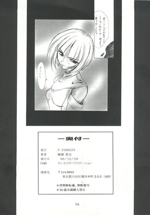 Boys and Girls Page #70