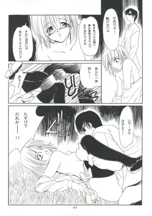 Boys and Girls Page #47