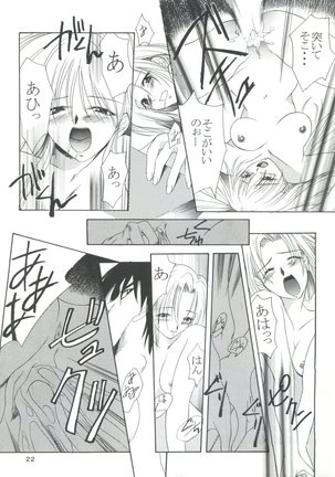 Boys and Girls Page #22