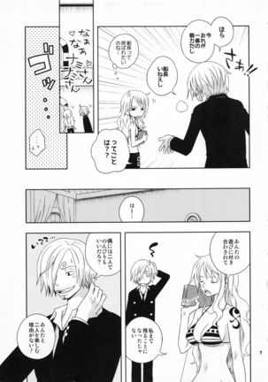 ぐるわら船長さまの言うとおり - Page 6