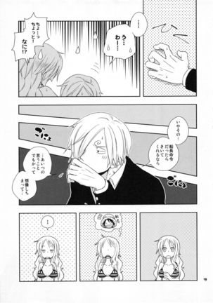 ぐるわら船長さまの言うとおり - Page 18