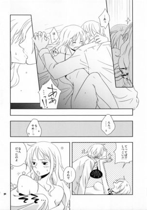 ぐるわら船長さまの言うとおり Page #29