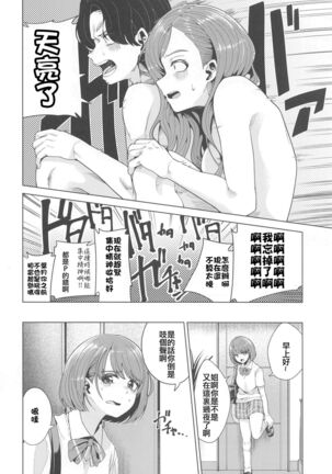 Shinya Teate Page #24