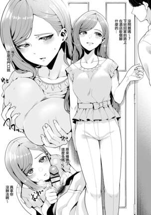 Shinya Teate Page #28