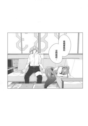 Shinya Teate Page #25