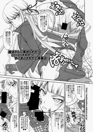 Enoshima Sensei no Chou Zetsubouteki Zecchou Jugyou   {Less Censored Version} - Page 20