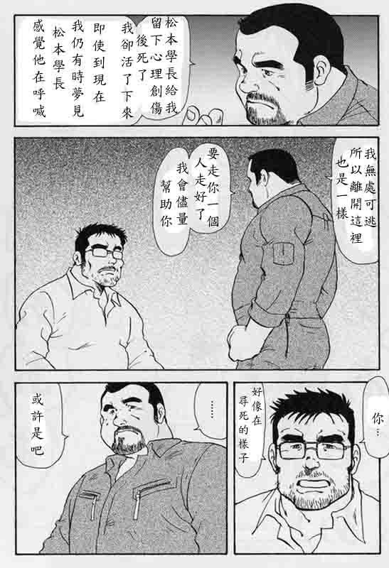 Gekkagoku-kyou Ch.5 Juso Jubaku