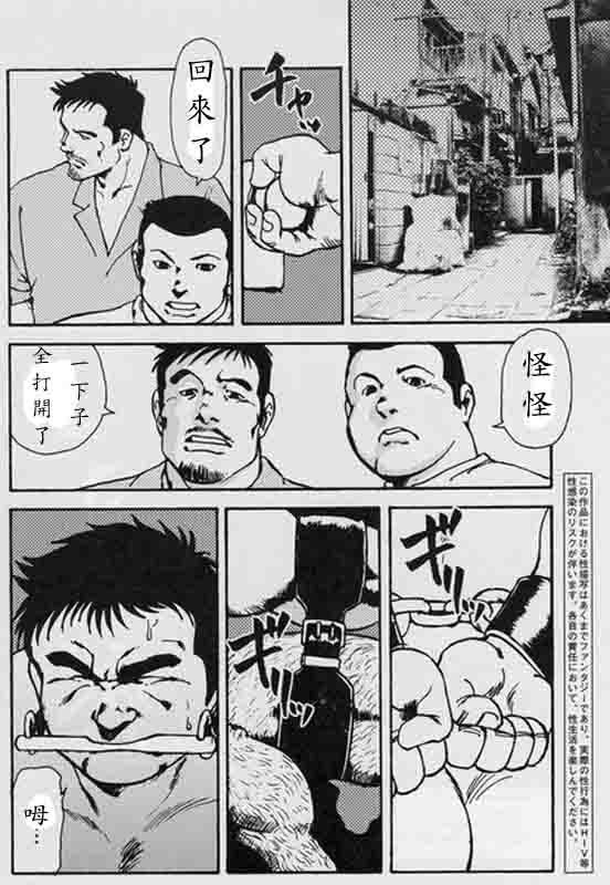 Gekkagoku-kyou Ch.5 Juso Jubaku