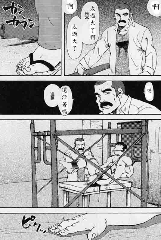 Gekkagoku-kyou Ch.5 Juso Jubaku