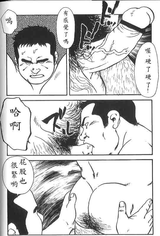 Gekkagoku-kyou Ch.5 Juso Jubaku