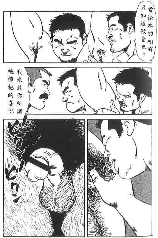 Gekkagoku-kyou Ch.5 Juso Jubaku