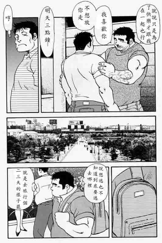 Gekkagoku-kyou Ch.5 Juso Jubaku