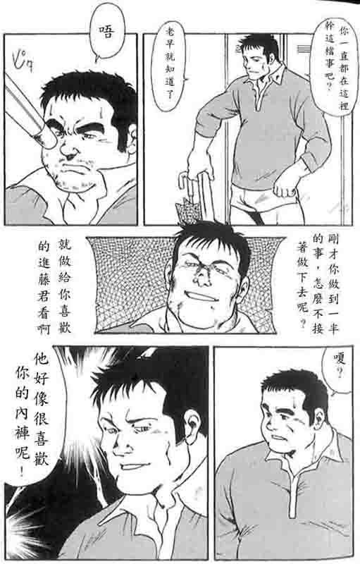 Gekkagoku-kyou Ch.5 Juso Jubaku