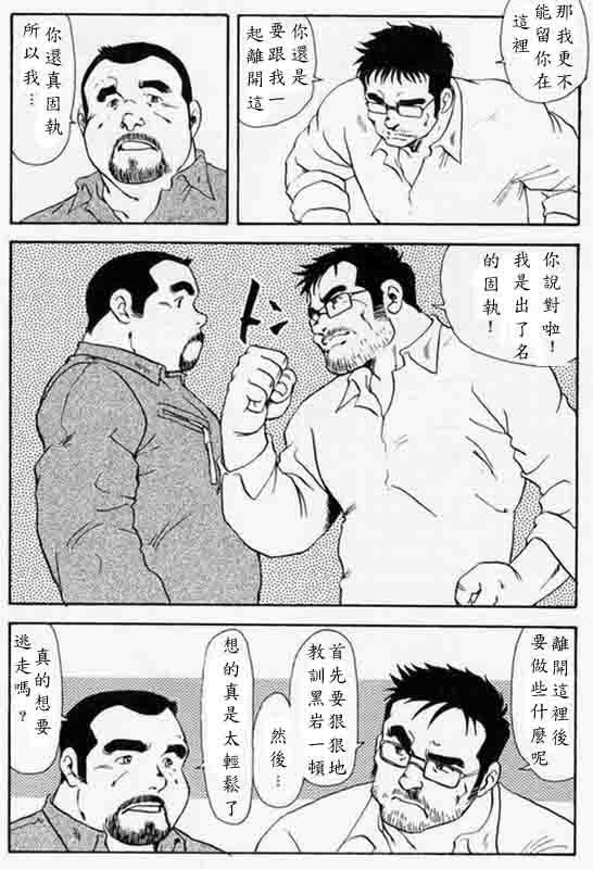 Gekkagoku-kyou Ch.5 Juso Jubaku