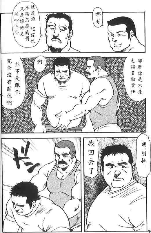 Gekkagoku-kyou Ch.5 Juso Jubaku