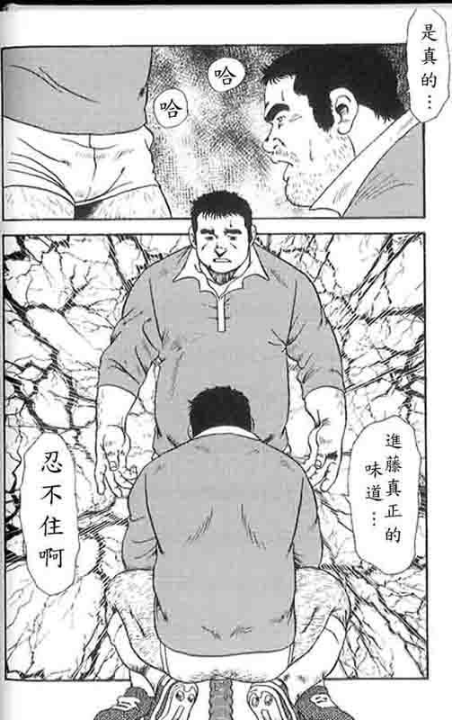 Gekkagoku-kyou Ch.5 Juso Jubaku