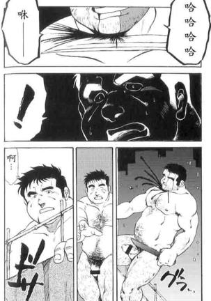 Gekkagoku-kyou Ch.5 Juso Jubaku Page #93
