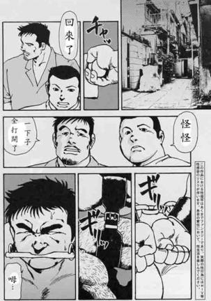 Gekkagoku-kyou Ch.5 Juso Jubaku Page #66