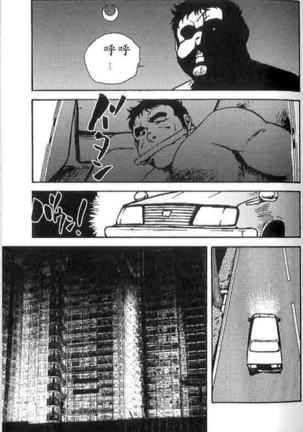Gekkagoku-kyou Ch.5 Juso Jubaku Page #75