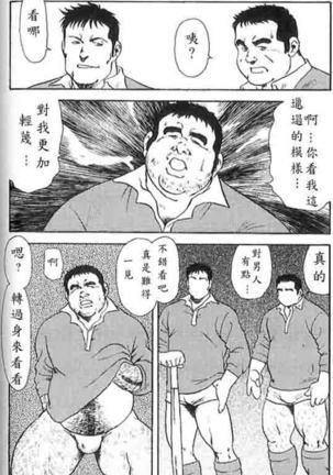 Gekkagoku-kyou Ch.5 Juso Jubaku Page #16
