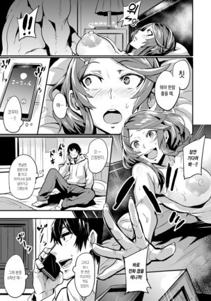 Akihushime Page #16