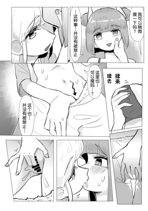 Haniwa shoujo wa haramarenai (Touhou Project) [Digital][Chinese]【不可视汉化】 - Page 10