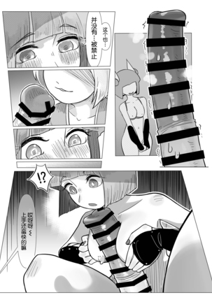 Haniwa shoujo wa haramarenai (Touhou Project) [Digital][Chinese]【不可视汉化】 - Page 19