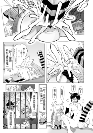 Haniwa shoujo wa haramarenai (Touhou Project) [Digital][Chinese]【不可视汉化】 Page #33