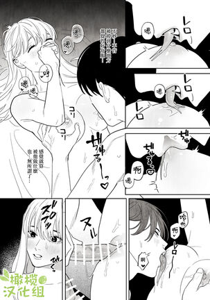 tumi wo oka si ta syuudouzyo ha daizya no mamono ni zange suru|犯下罪過的修女向魔物大蛇懺悔 Page #25