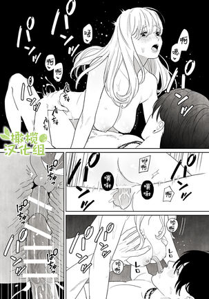 tumi wo oka si ta syuudouzyo ha daizya no mamono ni zange suru|犯下罪過的修女向魔物大蛇懺悔 Page #43