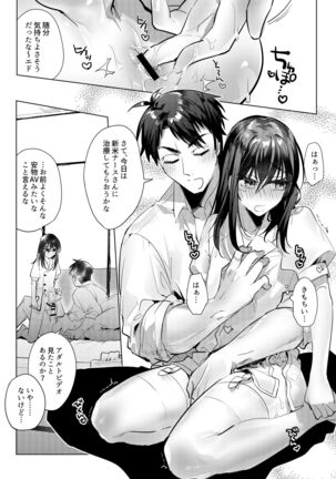 Let me Love you Just me Love you Page #20