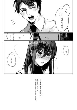 Let me Love you Just me Love you Page #34