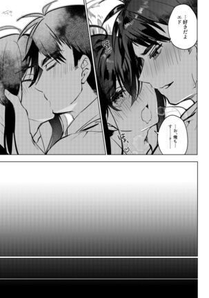 Let me Love you Just me Love you Page #32