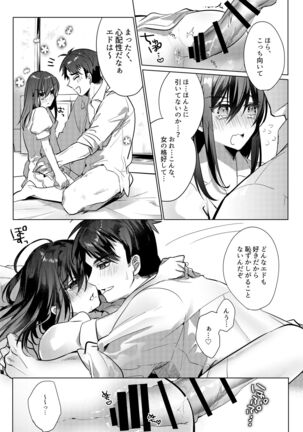 Let me Love you Just me Love you Page #27