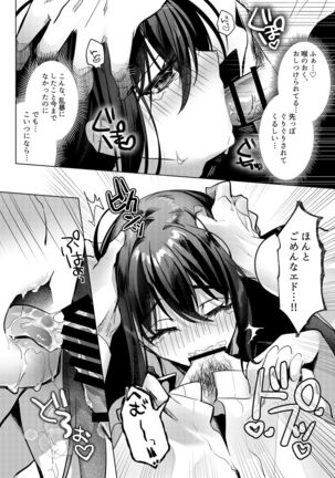Let me Love you Just me Love you Page #16