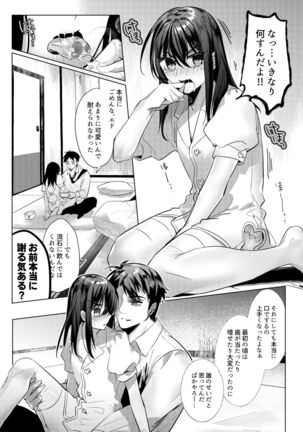 Let me Love you Just me Love you Page #17