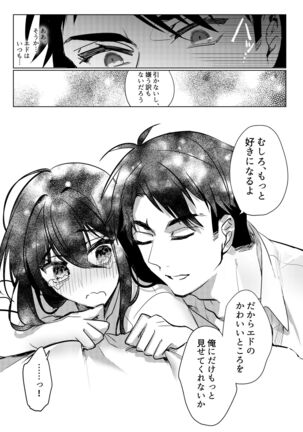 Let me Love you Just me Love you Page #26