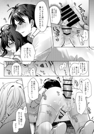 Let me Love you Just me Love you Page #25