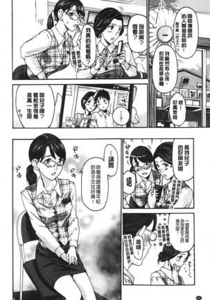 Watashito iikoto shiyo? Page #31