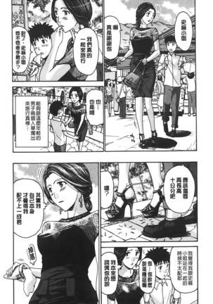Watashito iikoto shiyo? Page #51
