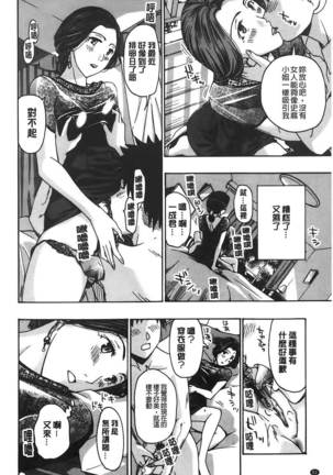 Watashito iikoto shiyo? Page #53