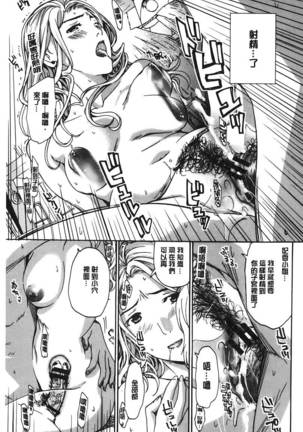 Watashito iikoto shiyo? Page #98