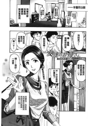 Watashito iikoto shiyo? Page #4
