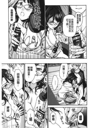 Watashito iikoto shiyo? Page #28