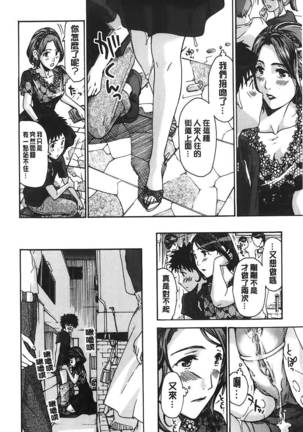 Watashito iikoto shiyo? Page #19