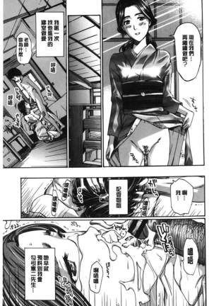 Watashito iikoto shiyo? Page #126