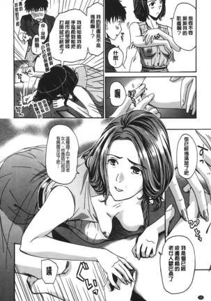 Watashito iikoto shiyo? Page #11