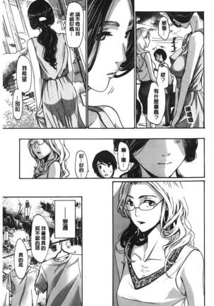 Watashito iikoto shiyo? Page #92