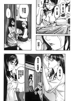 Watashito iikoto shiyo? Page #29