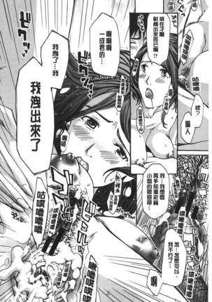 Watashito iikoto shiyo? Page #23